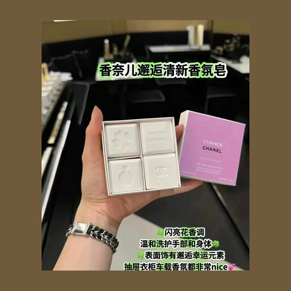 샤넬 샹스 오 프레쉬 향수 비누 세트